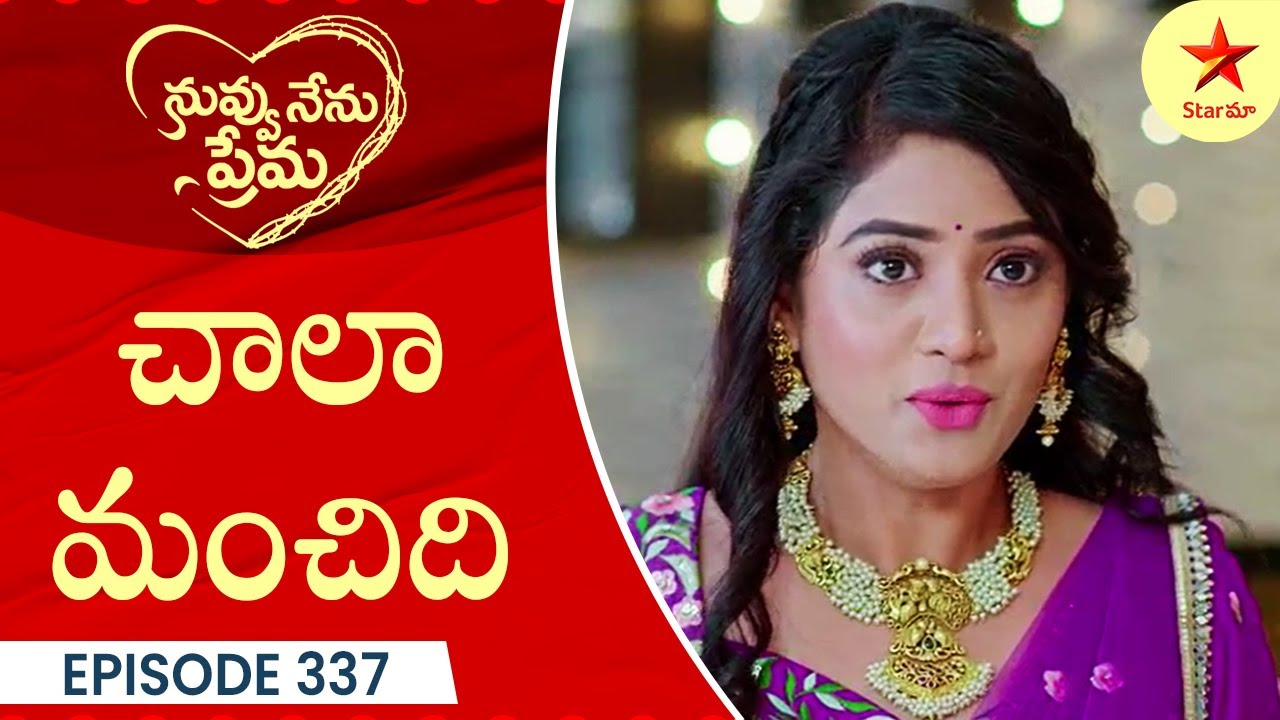 Nuvvu Nenu Prema - Episode 337 Highlight 1 | TeluguSerial | Star Maa Serials | Star Maa