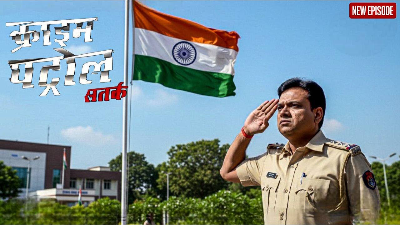 26 January को पुलिसवालों ने दिया mission को अंजाम ! || Crime Patrol ||  Latest Episode ||