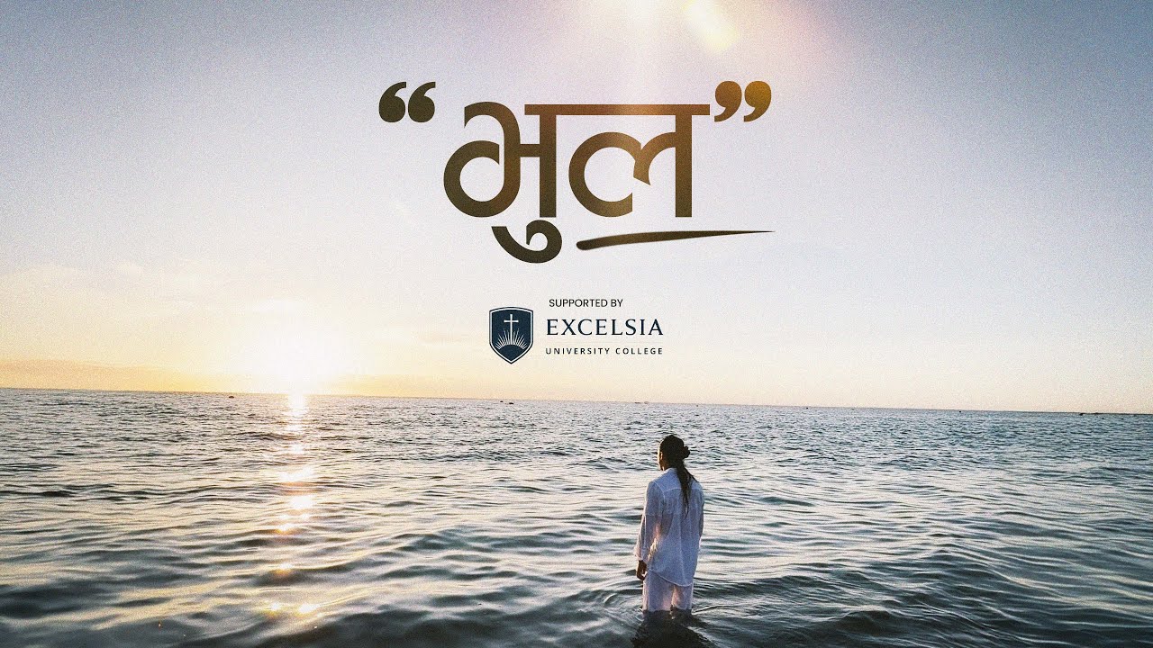 Bhool | Swar | Lyrics Visualiser