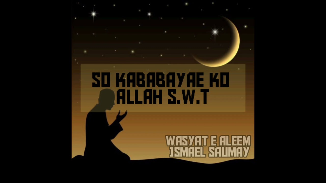 So Kababayae ko Allah (swt) wasyat. e aleem Ismael saumay