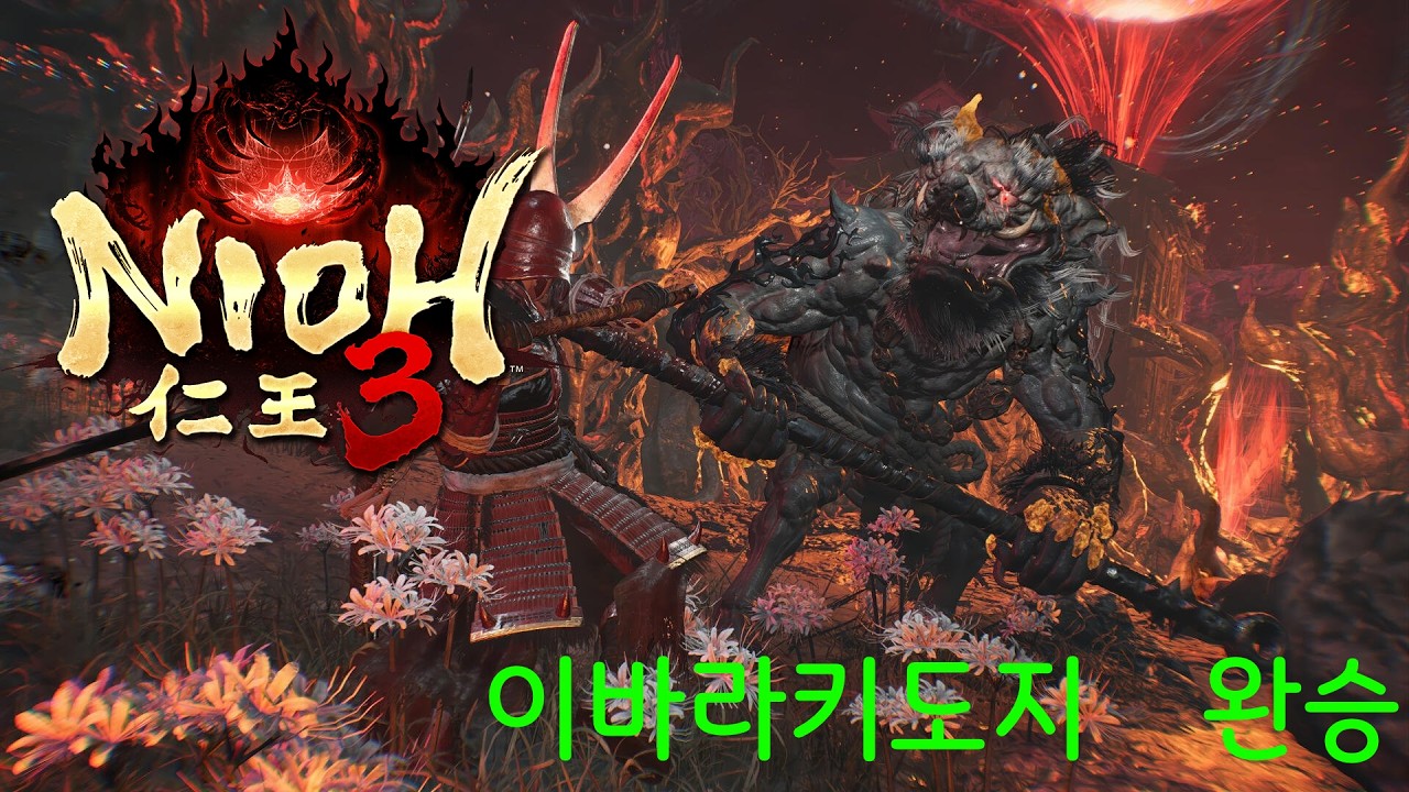 Nioh3 Spear - NG+ Ibaraki Doji No hit (인왕3 창 2회차 이바라키도지 완승)