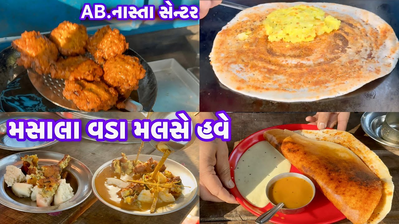 આજથી મસાલા વડા બનાવાનુ ચાલુ મિત્રો // AB.નાસ્તા સેન્ટર👌 