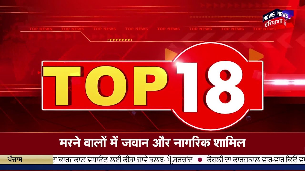 Top News | ਖ਼ਬਰਾਂ ਫਟਾਫਟ ਅੰਦਾਜ਼ 'ਚ | Today Punjabi News | Majithia| Weather |CM Mann| Venezuela| Trump