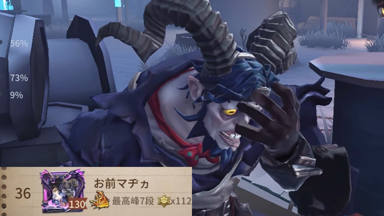 足萎えの羊☆112 (☆112 Goatman)【第五人格】