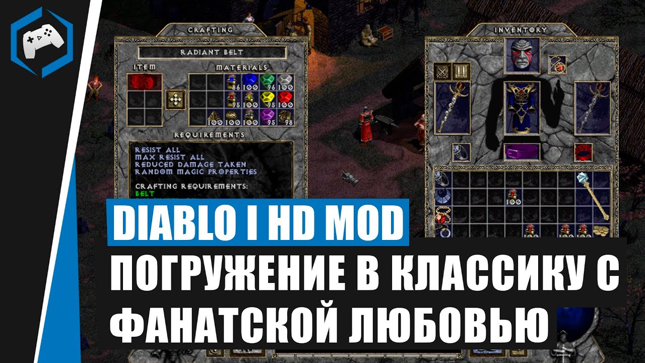 DIABLO HD MOD: Стоит ли играть?
