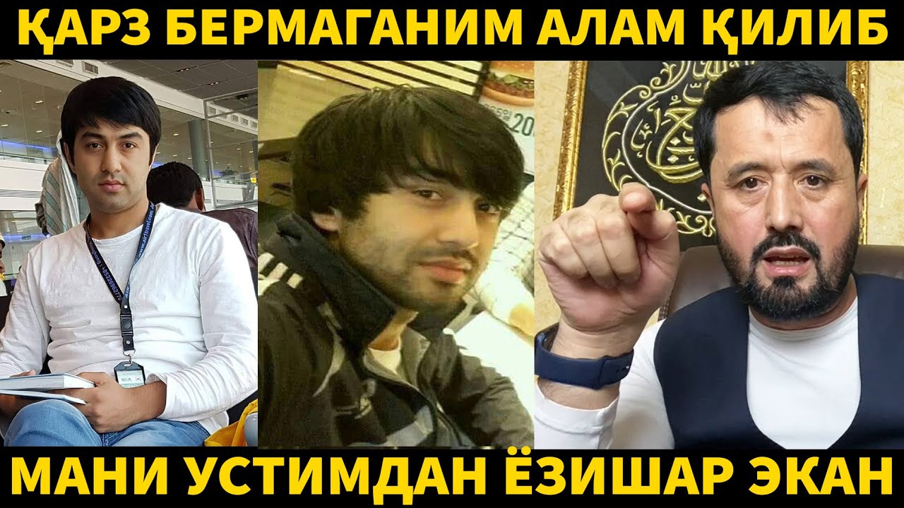 ОЛИМЖОН ҲАЙДАРОВ ҚАРЗ БЕРМАГАНИМ УЧУН АЛАМЗАДА... АБРОР МУХТОР АЛИ