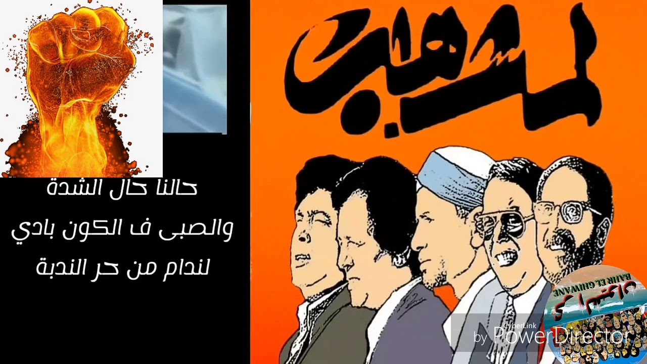 لمشاهب : طريحة