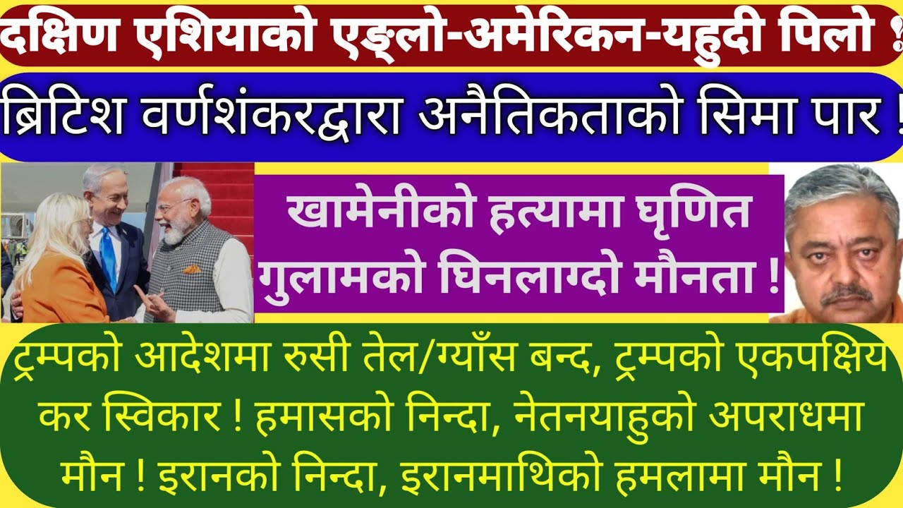 मोदीको कुरुपता! मित्रघातको घृणित नमूना! छरपष्ट भयो RSS को उत्पत्ति !