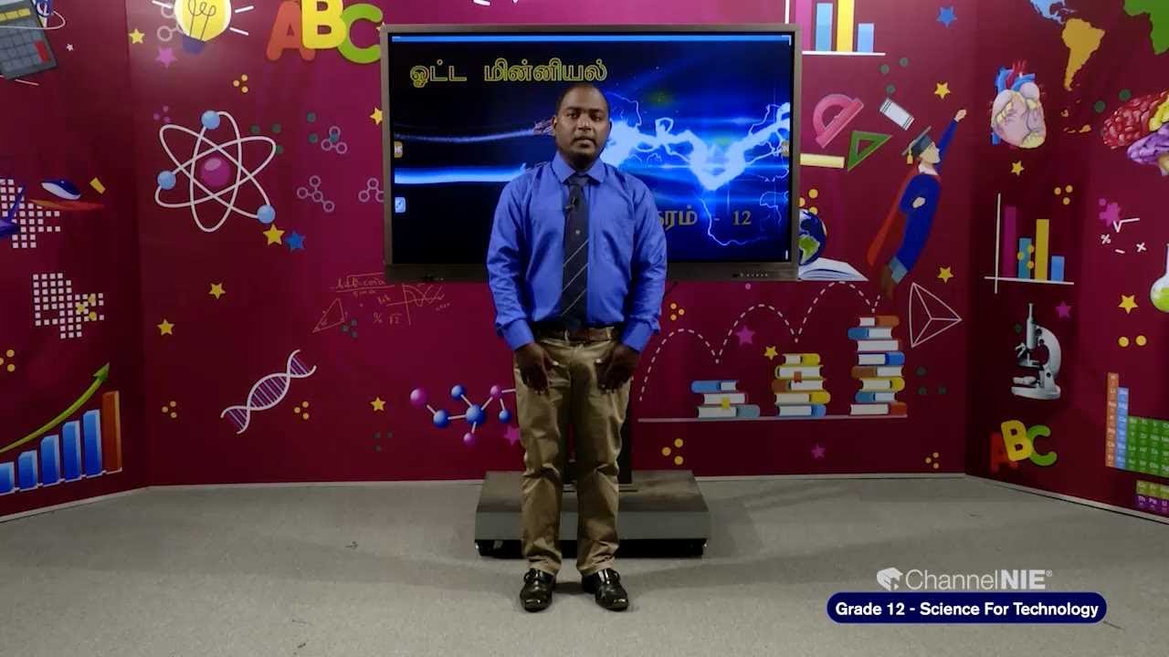 A/L Science for Technology (தொழினுட்பவியலுக்கானவிஞ்ஞானம்) - தரம் 12 - N 22