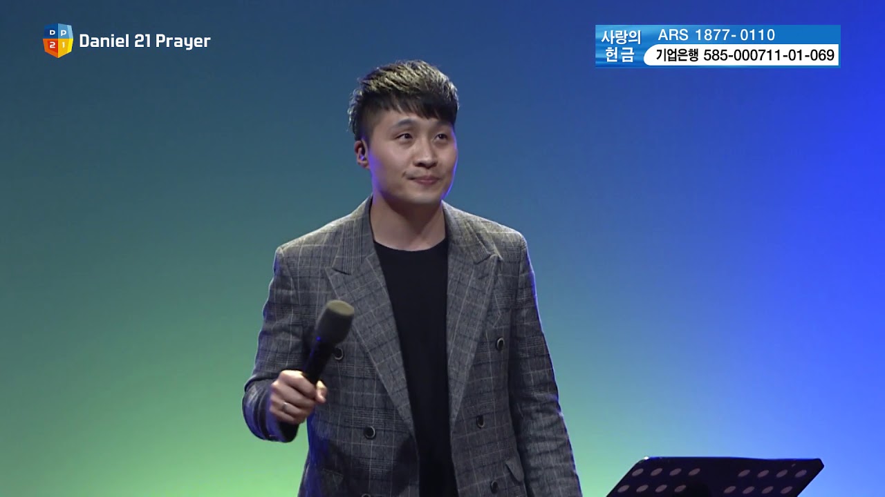 [2018 다니엘기도회] 7일차 찬양 - DS Praise 2018.11.07.