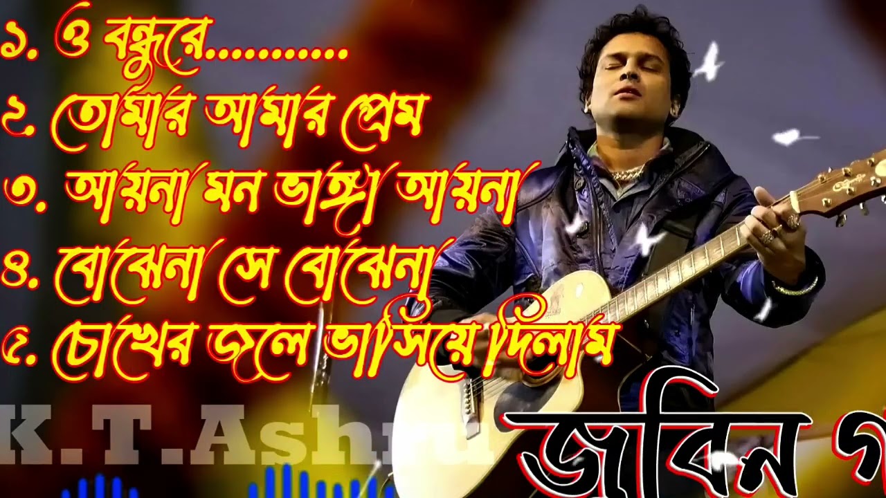 জুবিন গার্গের টপ ফেবারিট ৫ টি সেরা গান | Zubeen Garg Best Song's |Zubeen Garg Best Top 5 Song's
