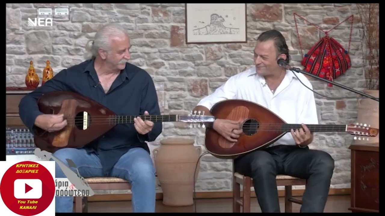 ΔΥΟ ΛΟΓΙΑ ΠΕΣΜΟΥ ΤΡΥΦΕΡΑ ΜΑΝΩΛΗΣ ΓΑΡΓΟΥΛΑΚΗΣ Σ  ΠΑΠΑΔΑΚΗΣ  ΚΩΣΤΑΣ ΚΑΡΑΝΤΙΝΟΣ ΔΟΞΑΡΙΑ ΣΚΑΡΟΦΤΕΡΑ ΝΕΑ