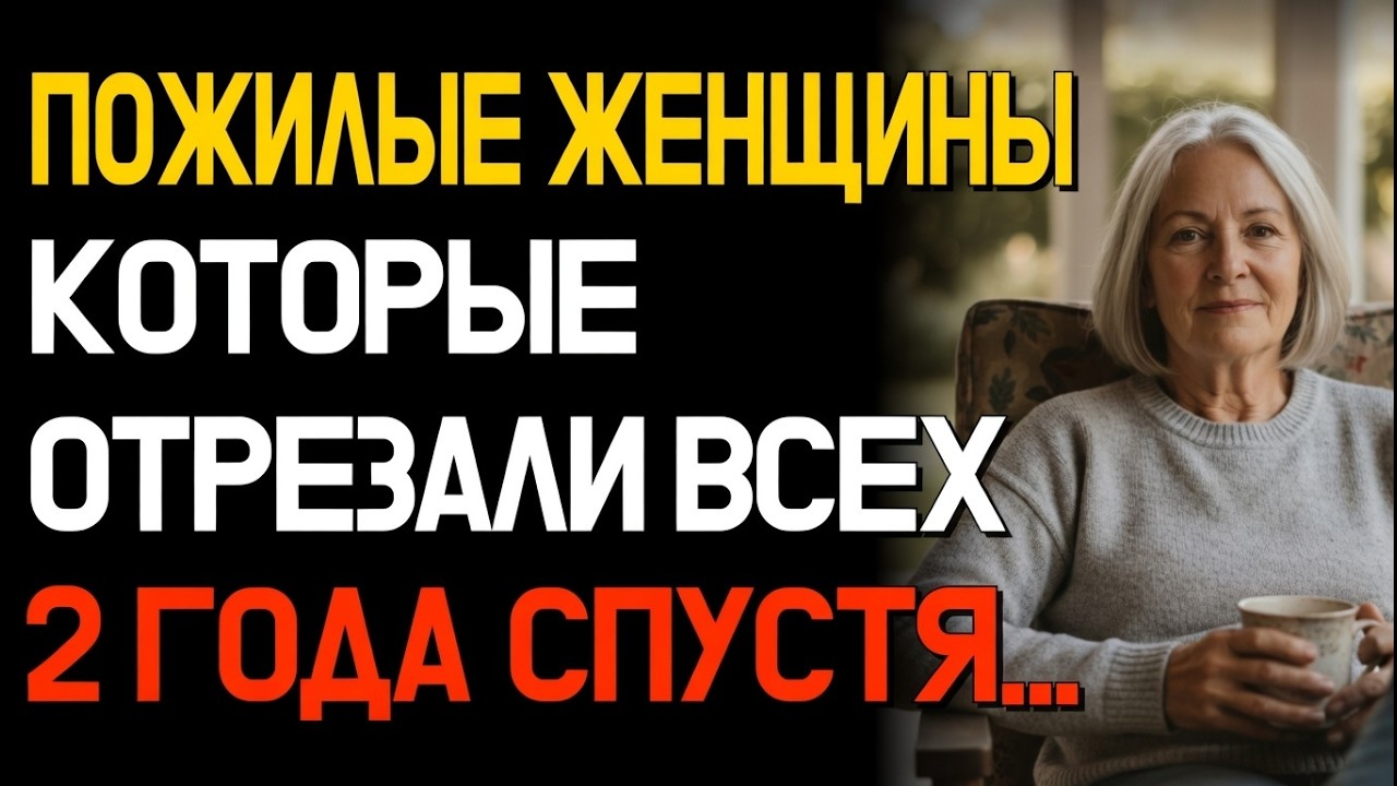 Она разорвала все дружеские отношения, которые длились 30 лет. Настоящая причина вас удивит.