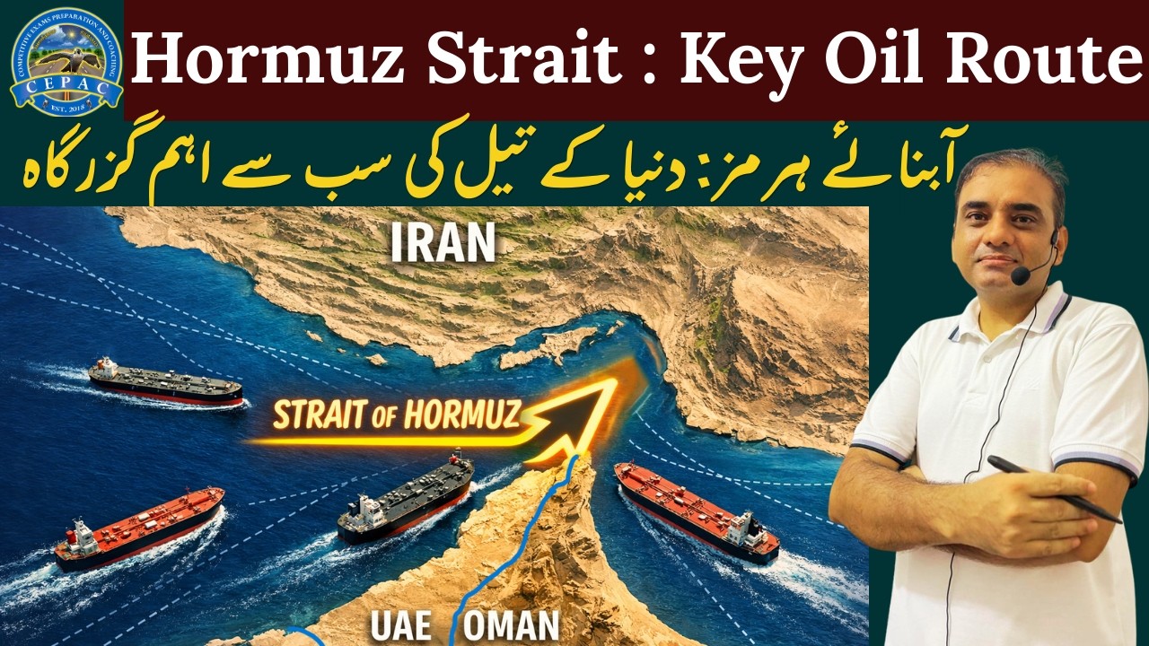 Strait of Hormuz | PPSC FPSC Current Affairs | Joiya Sir | CEPAC Academy