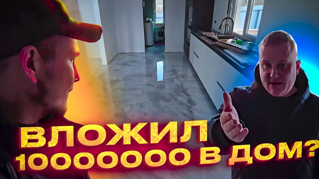Кухня и Пол в Доме Моём! 17 серия