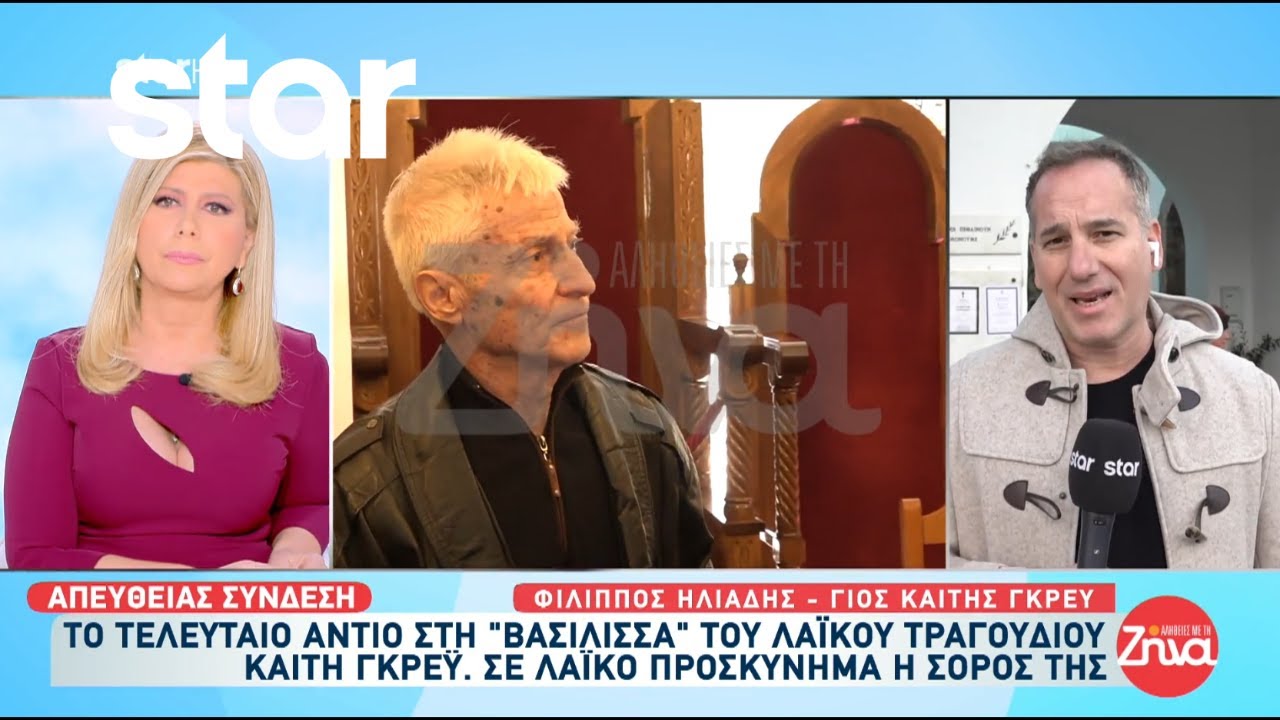 Φίλιππος Ηλιάδης: «Ήρθα να τιμήσω τη μητέρα μου, τα άλλα θα τα βρούμε μετά»