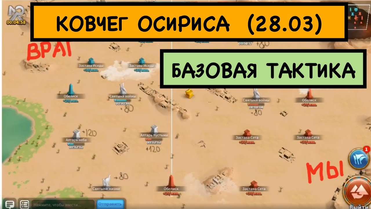 Тактика / Ковчег Осириса / Arc of Osiris / ARC OCG