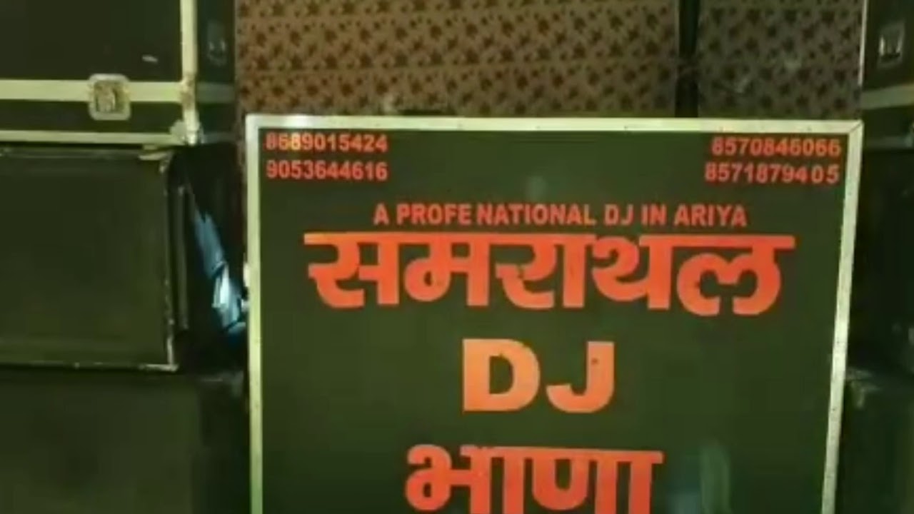 Samrathal DJ Bhana/HISSAR * 9729793297