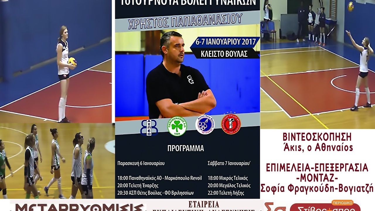1&omicron; &Tau;&Omicron;&Upsilon;&Rho;&Nu;&Omicron;&Upsilon;&Alpha; &Beta;&Omicron;&Lambda;&Lambda;&Epsilon;Ϋ &Gamma;&Upsilon;&Nu;&Alpha;&Iota;&Kappa;&Omega;&Nu; &Epsilon;&Iota;&Sigma; &Mu;&Nu;&Eta;&Mu;&Eta; &Chi;&Rho;&Eta;&Sigma;&Tau;&Omicron;&Upsilon; &Pi;&Alpha;&Pi;&Alpha;&Theta;&Alpha;&Nu;&Alpha;&Sigma;&Iota;&Omicron;&Upsilon;