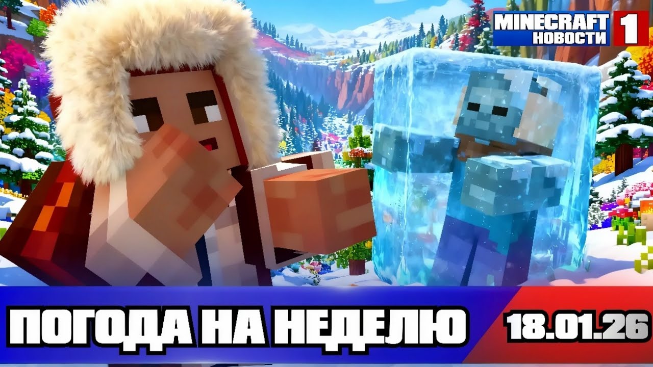 ВСЯ СТРАНА В МИНУСЕ! ПРОГНОЗ ПОГОДЫ НА НЕДЕЛЮ С 18 ПО 25 ЯНВАРЯ 2026 ГОДА!