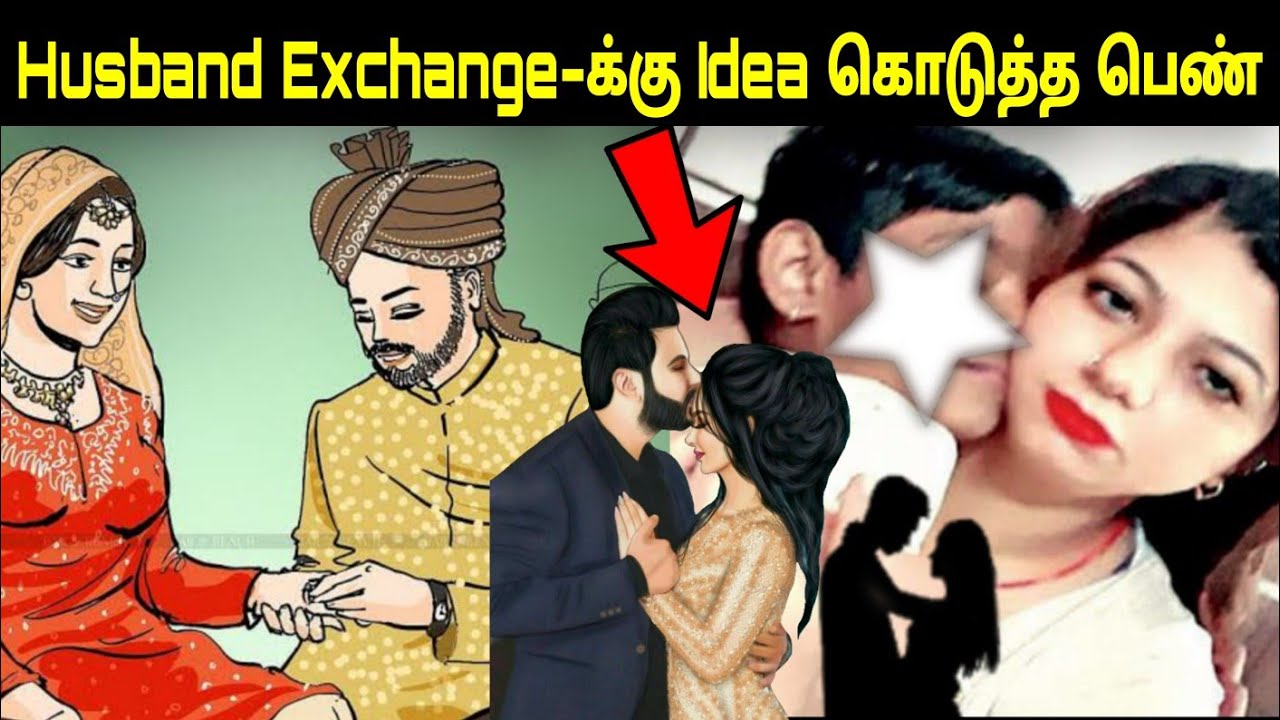Husband Exchange பண்ணிக்கலாம் என ஆசைவார்த்தை காட்டிய பெண் சிக்கியது எப்படி! என்ன ஆனது! The Paper Cup