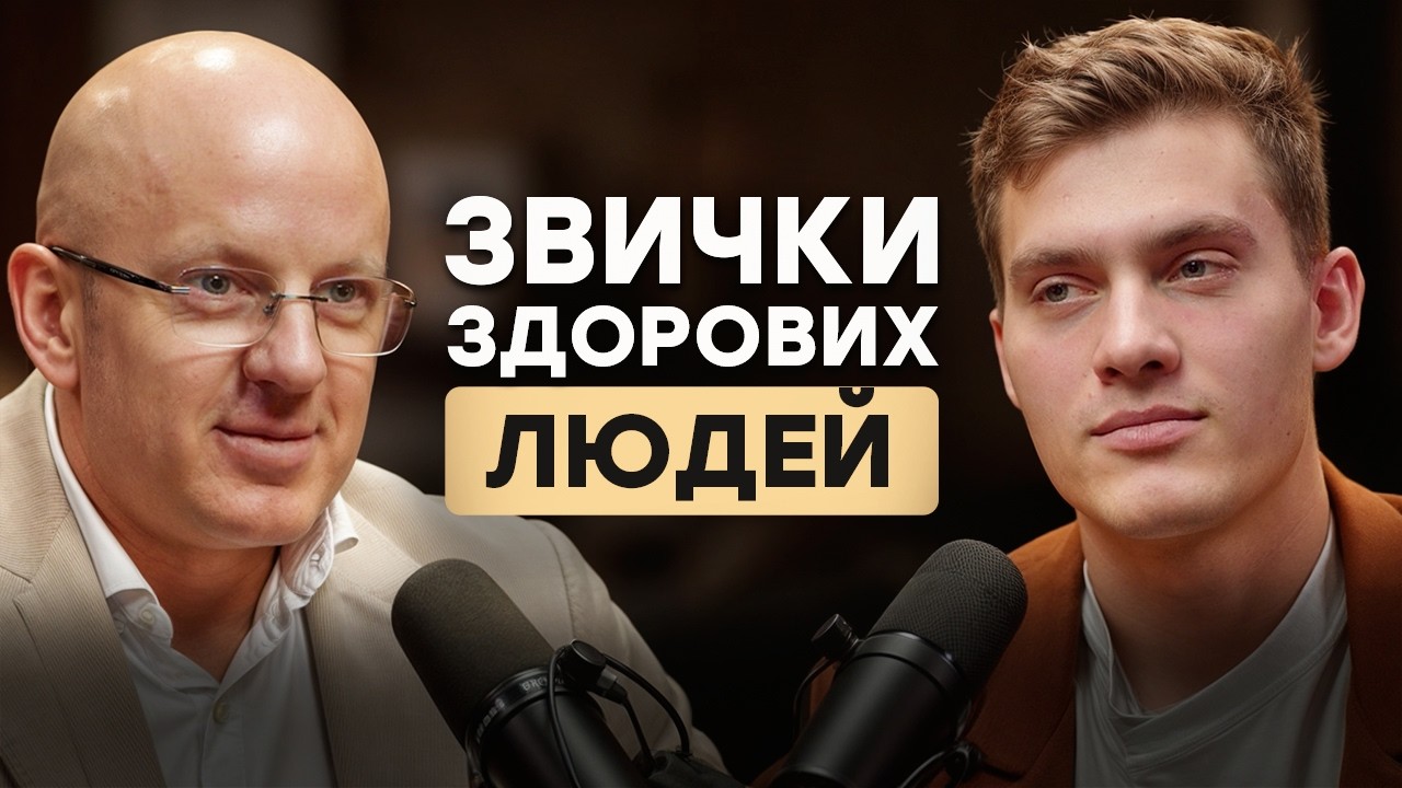 Емоційне та фізичне виснаження. Як підтримувати та берегти свій організм під час війни. Євген Шагов