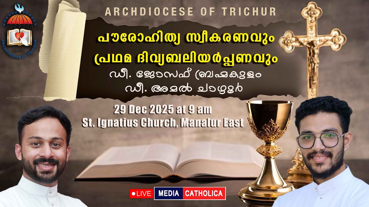 LIVE🔴 Dn. Joseph & Amal | Priestly Ordination & First Holy Qurbana | Manalur (E) | Dec 27 | 9.00 AM