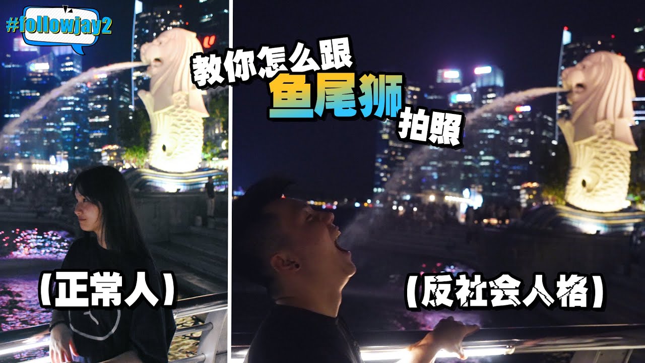 DAY 1 新加坡行程全攻略 Singapore Vlog｜新加坡之旅 Singapore Trip｜行程 Itinerary｜#followjay2