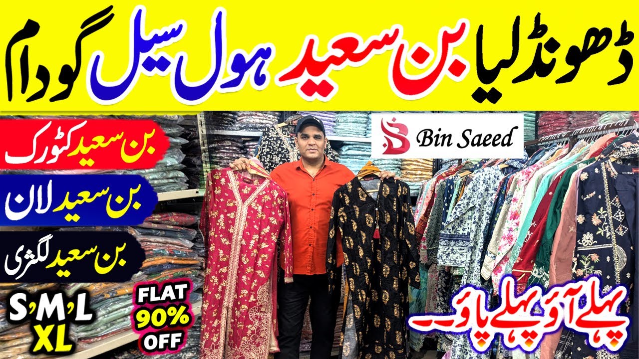 Bin Saeed Wholesale ♥️ Bin Saeed New Collection 2026 ♥️ Binsaeed Sale Price | Bin Saeed Dresses