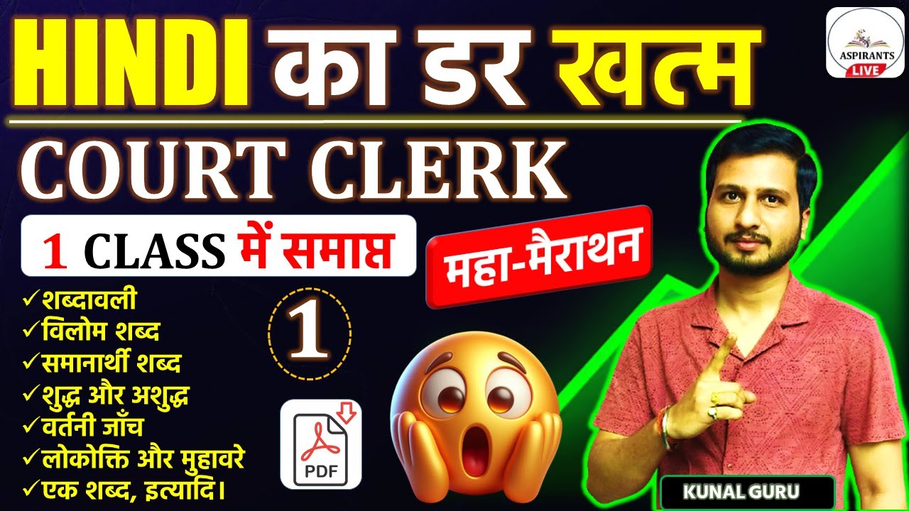 1 Class में Hindi समाप्त🎯 Bihar Civil Court Clerk Marathon Class | Bihar Civil Court Practice Set #1
