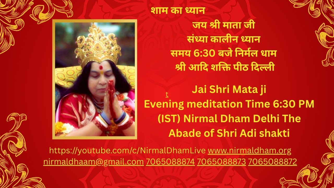 07-09-2025 6:30 PM (IST), शाम का ध्यान सत्र, निर्मल धाम, श्री आदिशक्ति पीठ, दिल्ली  से प्रसारित