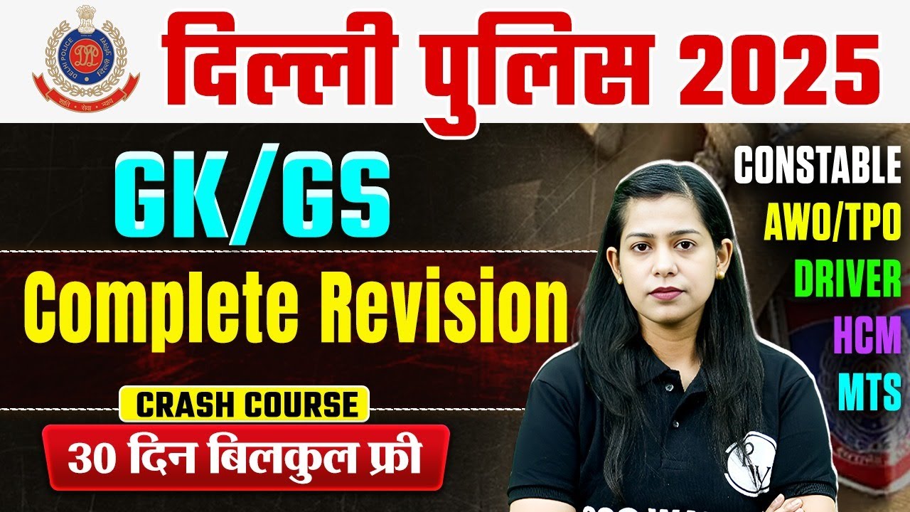 Delhi Police GK GS Classes 2025 | Delhi Police GK GS Complete Revision | By Krati Mam