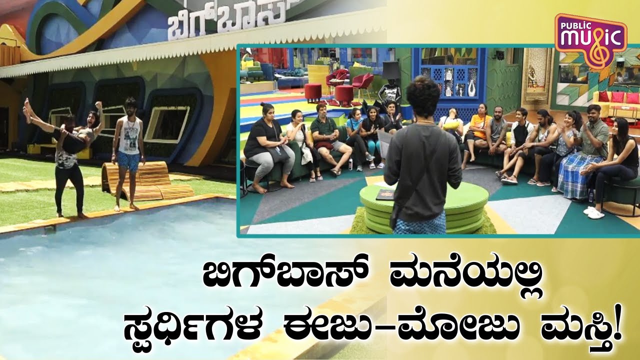 Bigg Boss Contestants Enjoy Swimming Pool Task | Bigg Boss Kannada Season 8