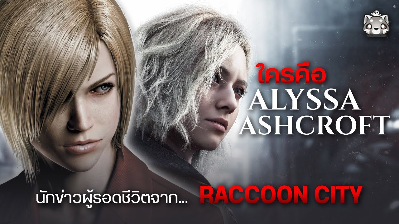 จาก Outbreak สู่ Requiem – การกลับมาของ Alyssa Ashcroft | Resident Evil Lore