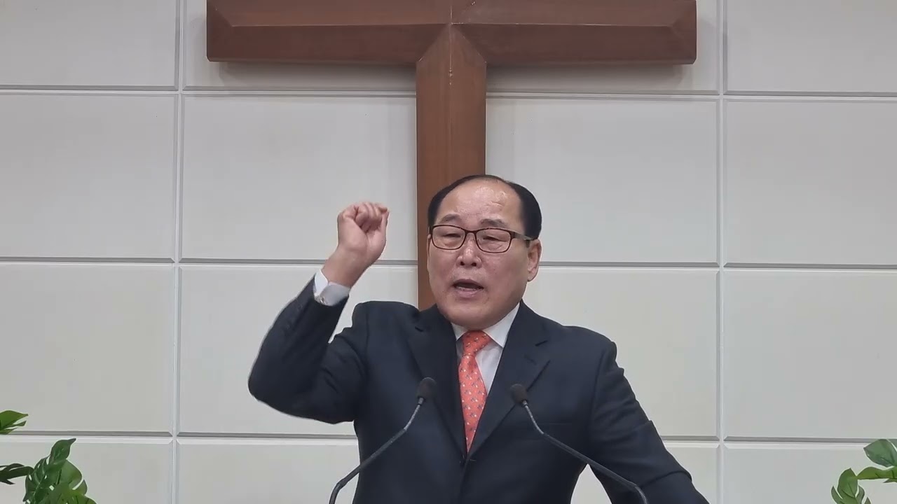 38년 된 병자 치유의 의미(요5:2~9)260308 여천은현교회 조태석목사 