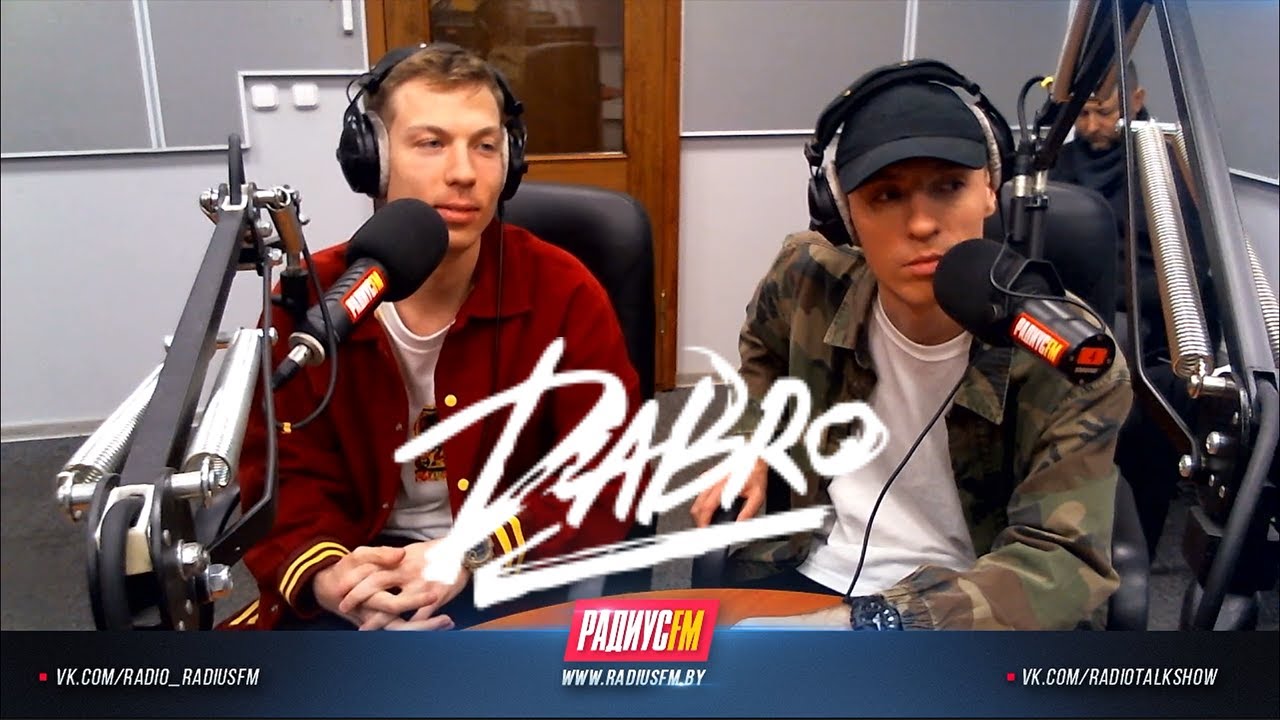 Группа Dabro на радиостанции Радиус-FM