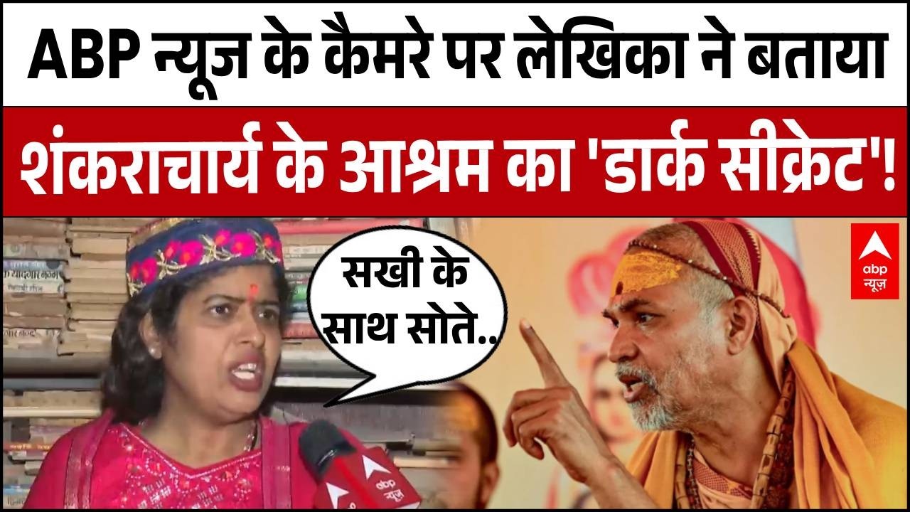 Bhumika Dwivedi Exclusive: Avimukteshwaranand के मठ में रहीं भूमिका द्विवेदी का चौंकाने वाला खुलासा