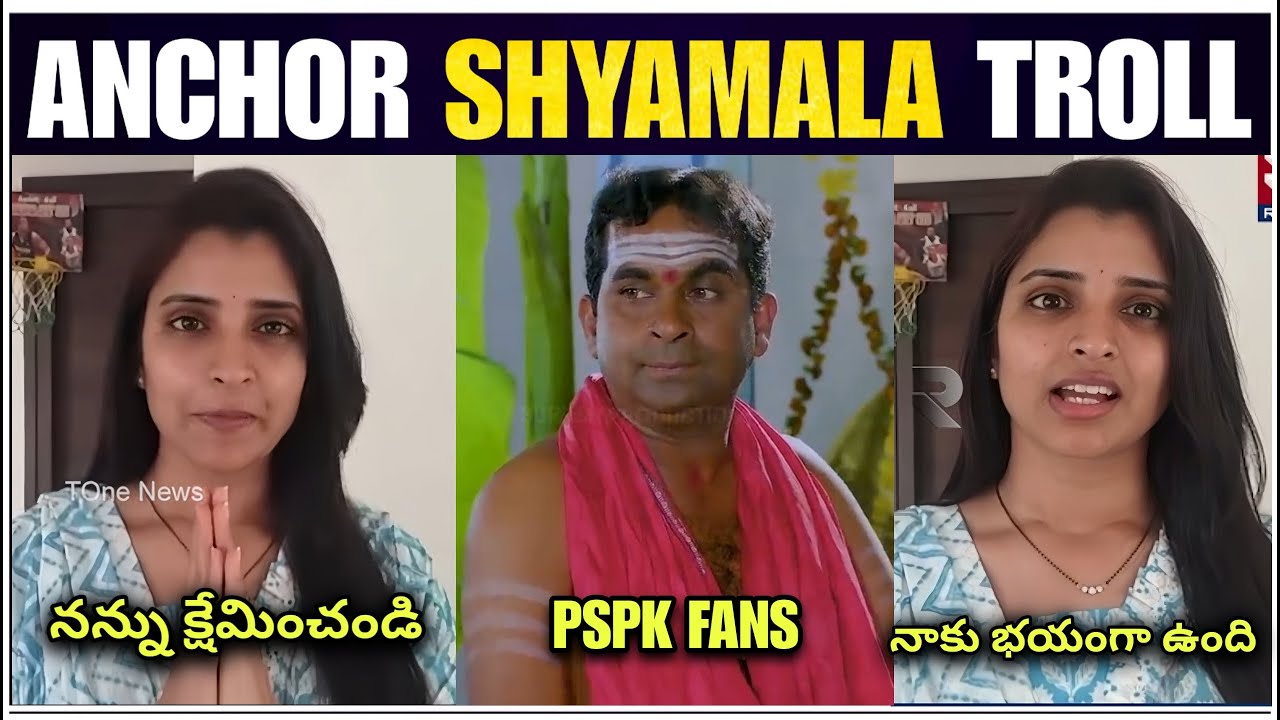 Anchor Shyamala Troll | Anchor Shyamala new video | Pawan Kalyan | Jagan | cChandrababu Naidu