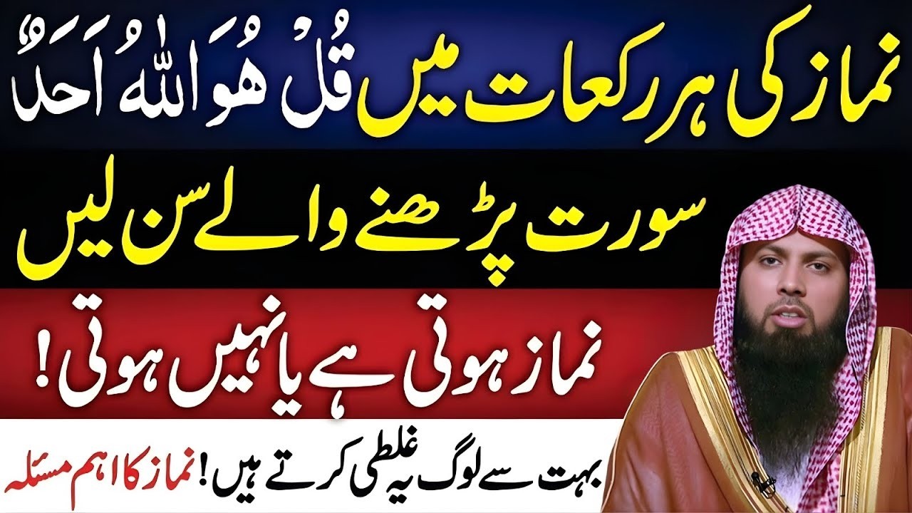 Shaban Mein Har Namaz Ke Baad Ye Afzal Tasbeeh Zaroor Parhein | Qari Sohaib Ahmed Meer Muhammadi
