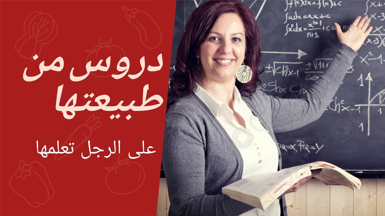 كن انت أيضا انعكاس لطبيعتها