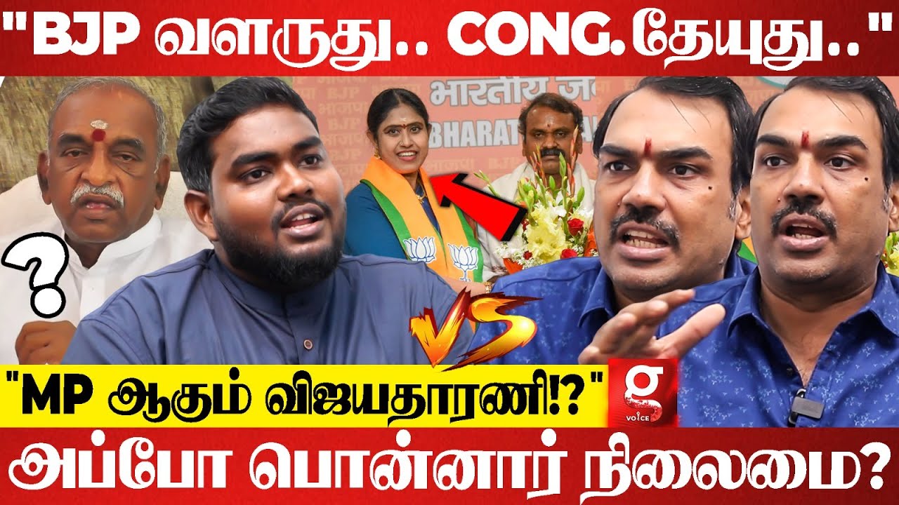 Congress தலைவர்களை மிரட்டி கூப்புடுதா BJP?🤨 | Rangaraj Pandey interview | BJP | Vijayadharani