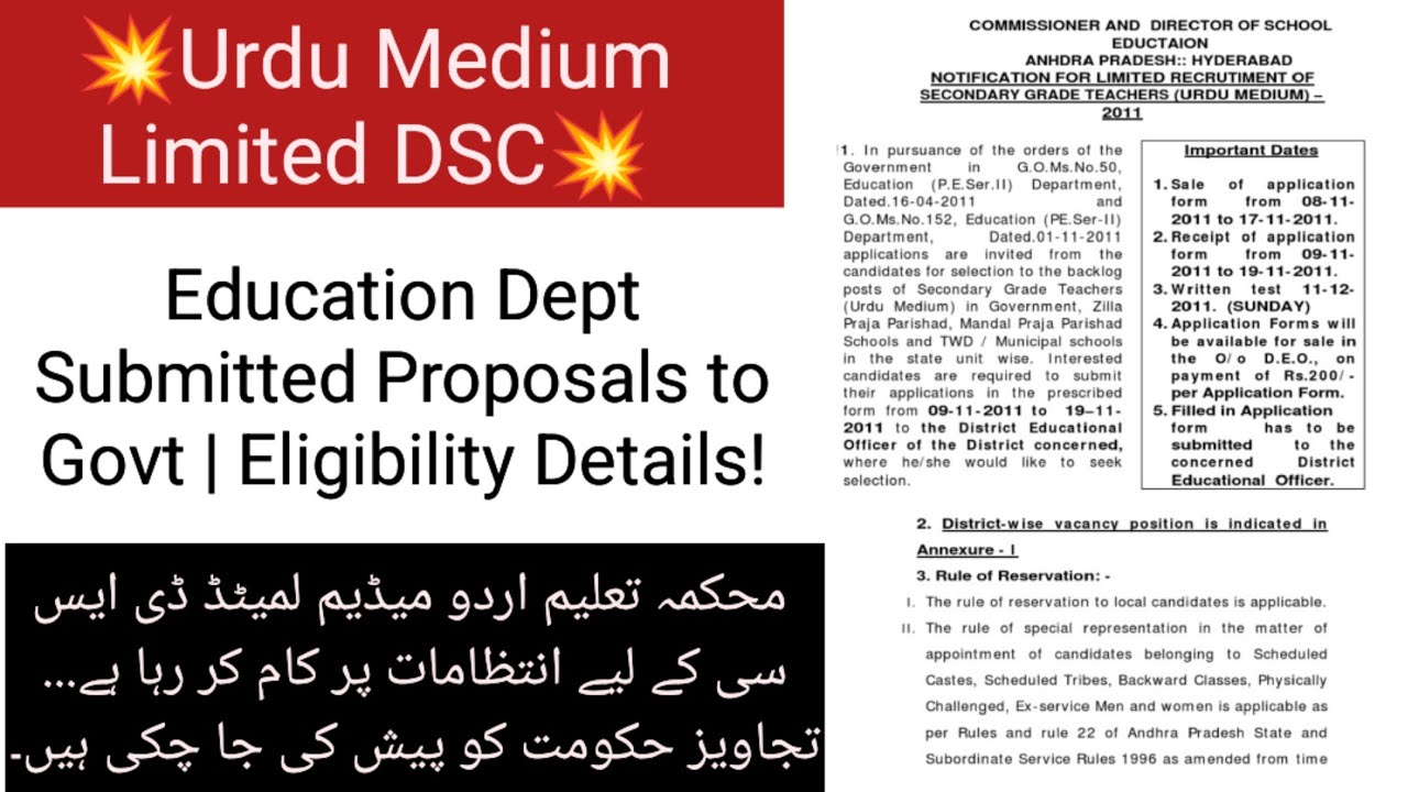 💥 💥 Urdu Medium Limited DSC: Education Dept Submitted Proposals to Govt | Eligibility Details!