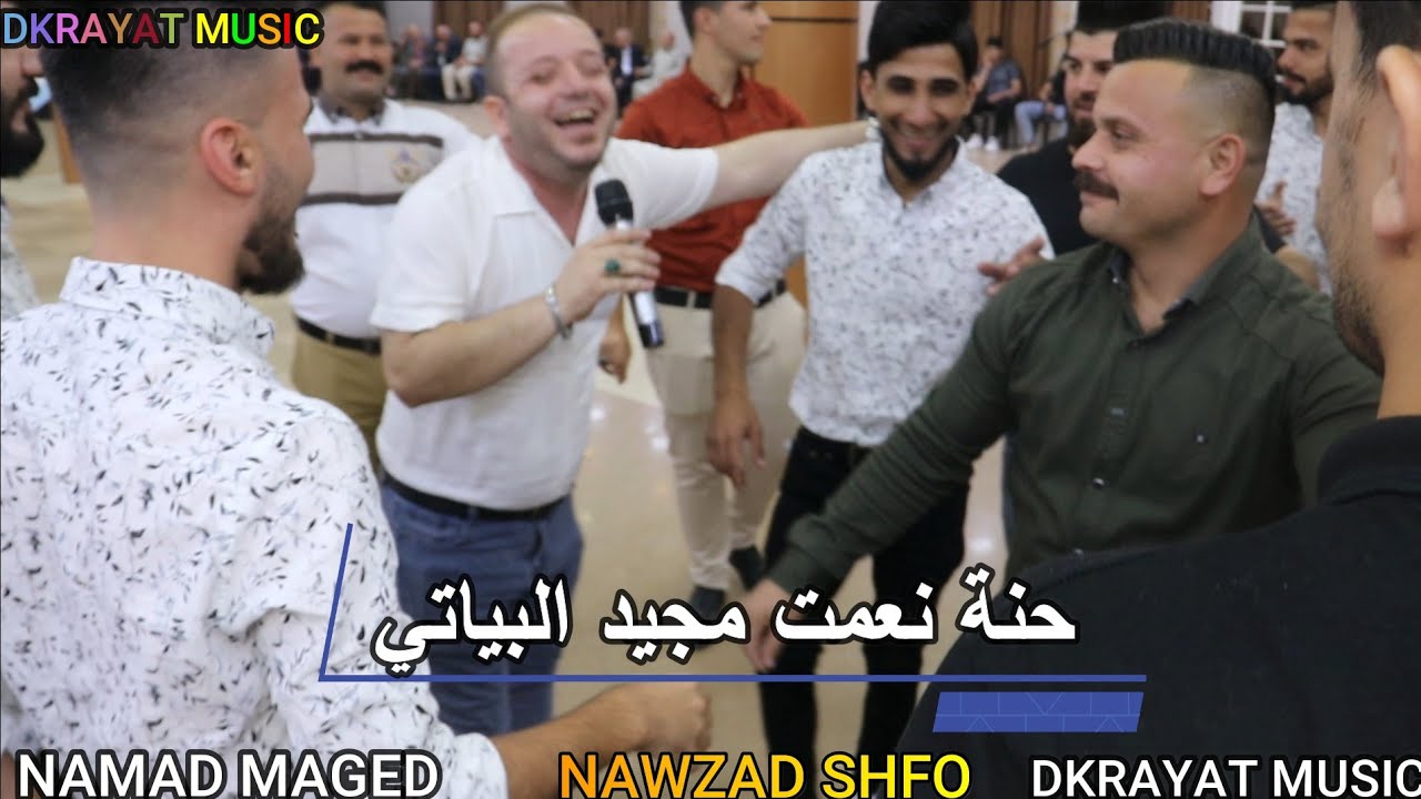♥️حنة🌹 نعمت مجيد البياتي الفنان⚘ المبدع⭐ نوزاد شفو⭐🎥 ذكريات ميوزك الرشيدية لاتنسى الاشتراك بالقناة