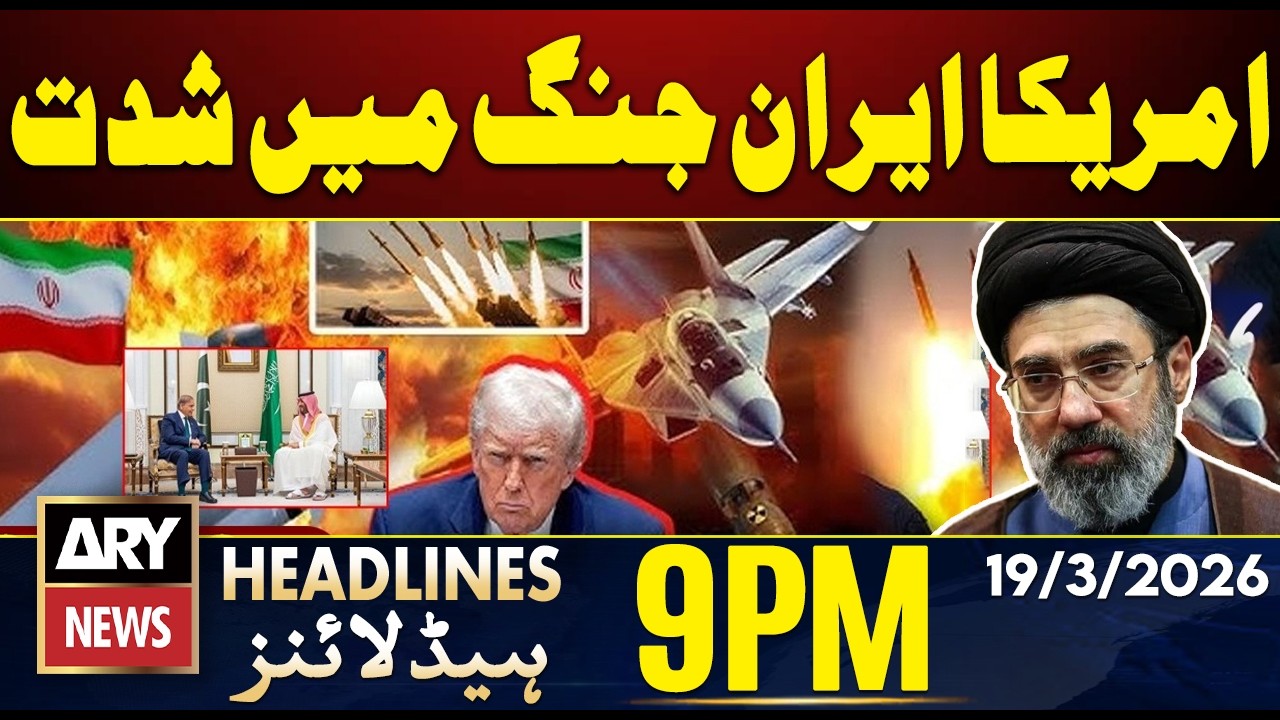 US–Iran War Escalates | Tensions Intensify | ARY News 9 PM Headlines | 19th March 2026