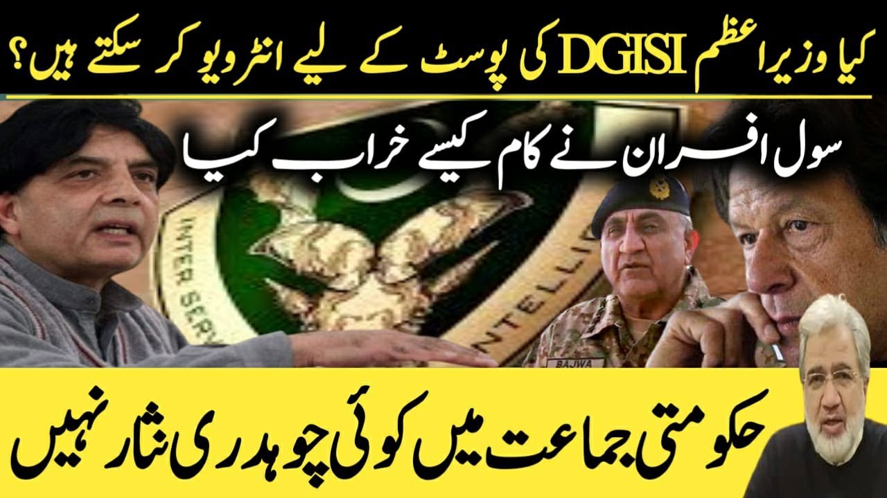 Can the PM really interview candidates for DGISI post? It&rsquo;s implications | Ansar Abbasi |
