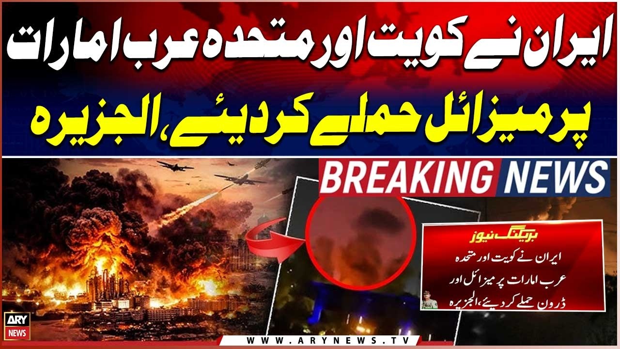 BREAKING NEWS: UAE, Kuwait, Bahrain report attacks despite Iran-US ceasefire