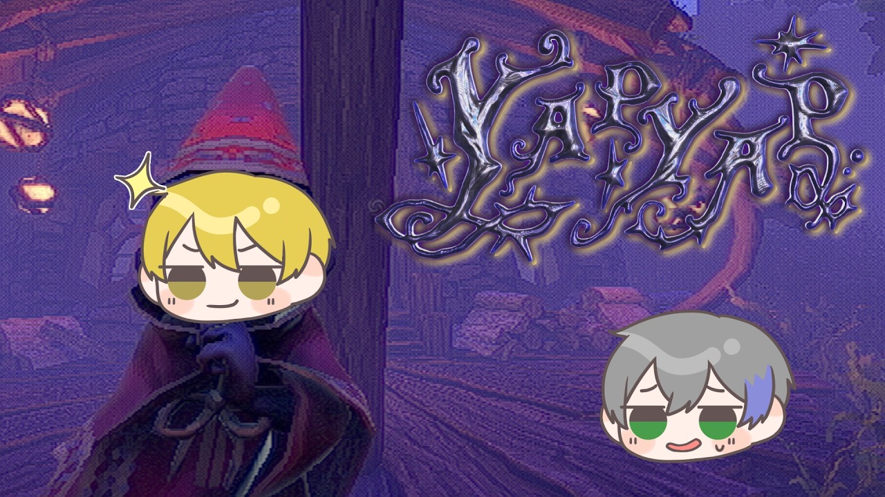 【#yapyap ゆむしゃけ】 真の魔法使いになるときが来たようだ【配信 #いまぼく】