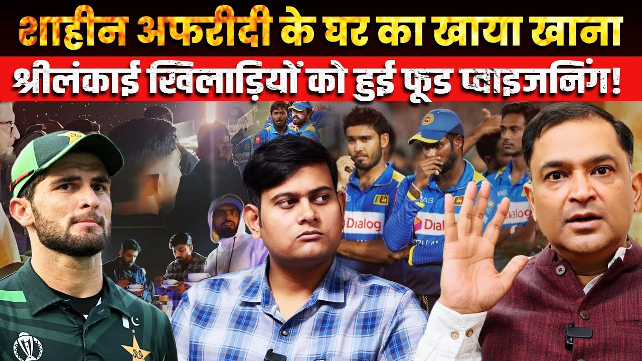 Sri Lanka&rsquo;s Illness Mystery and Pakistan&rsquo;s Cricket Chaos Explained | Major Gaurav Arya|Majorly Right
