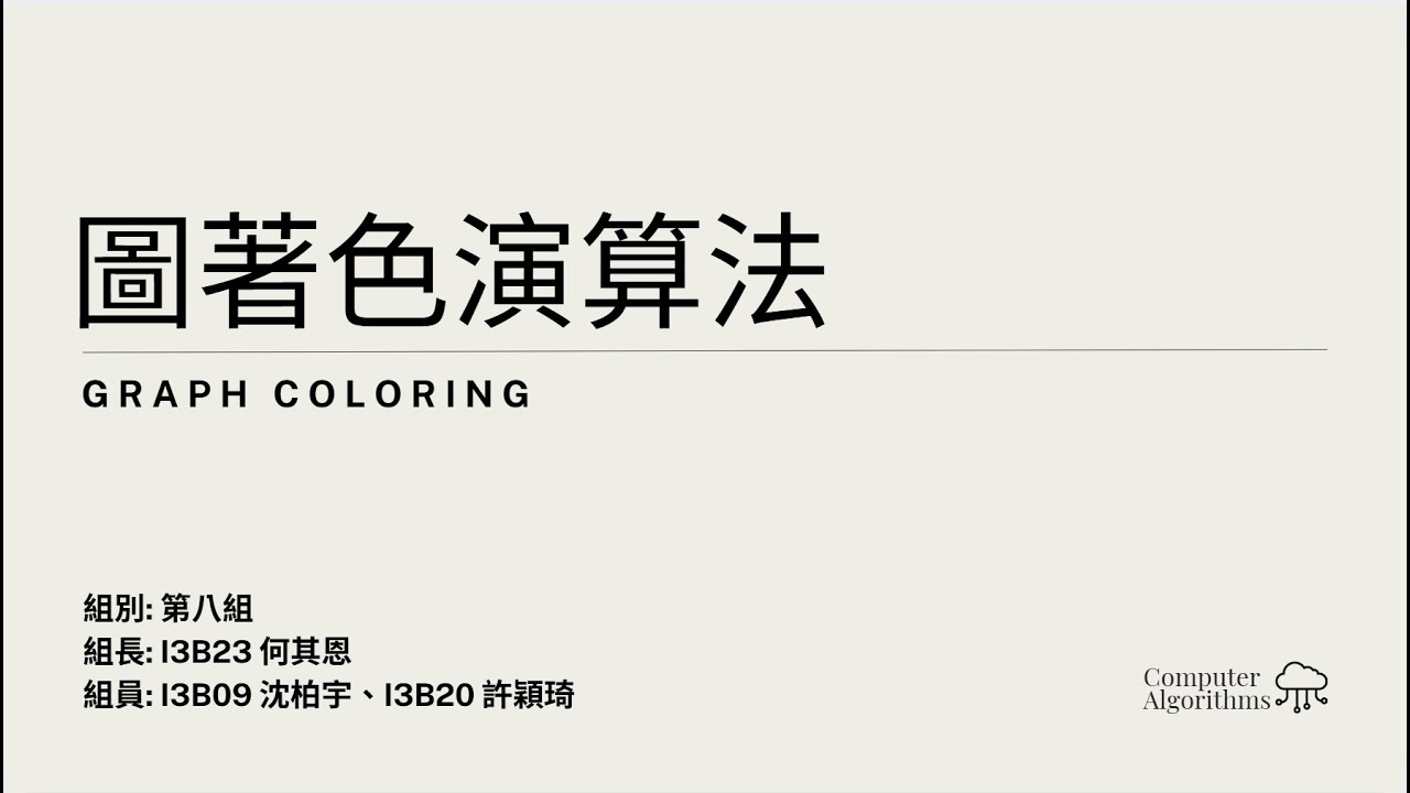 演算法彈性周(改)