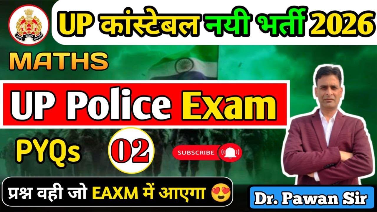 UP Police Maths PYQs 😱 | 2026 Exam के सबसे Important Questions | Guaranteed Marks #maths